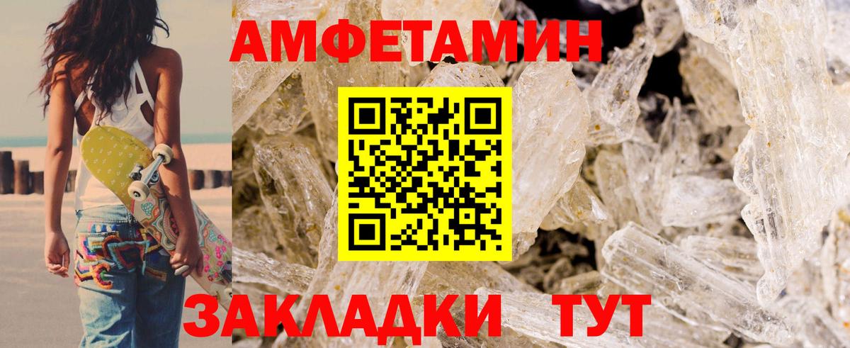 Amphetamine Розовый Лабытнанги