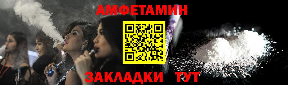 Amphetamine  АМФЕТАМИН Розовый  mega ссылки  Лабытнанги  Вход с VPN 