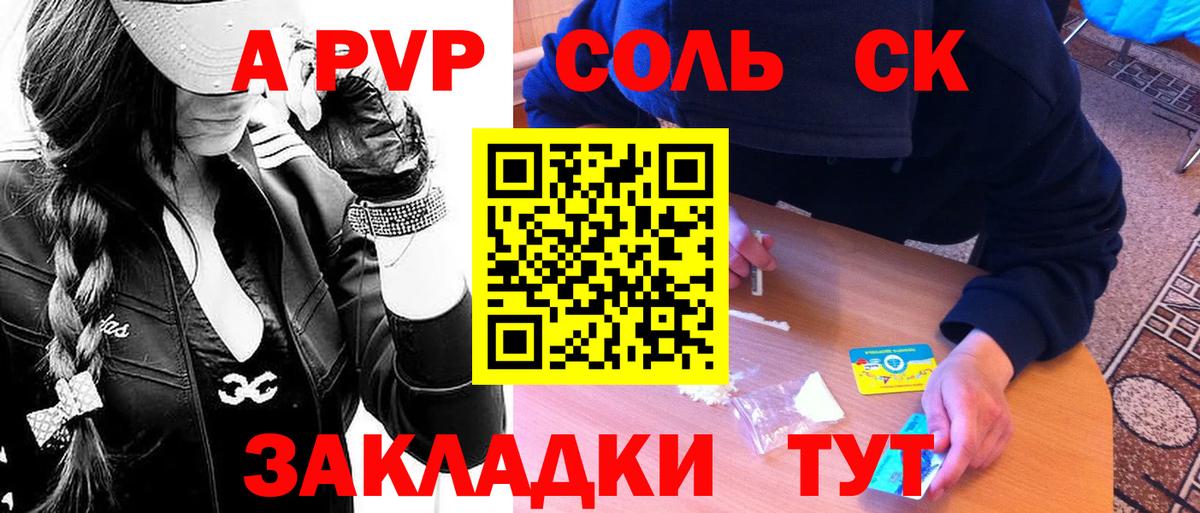 А ПВП мука Лабытнанги