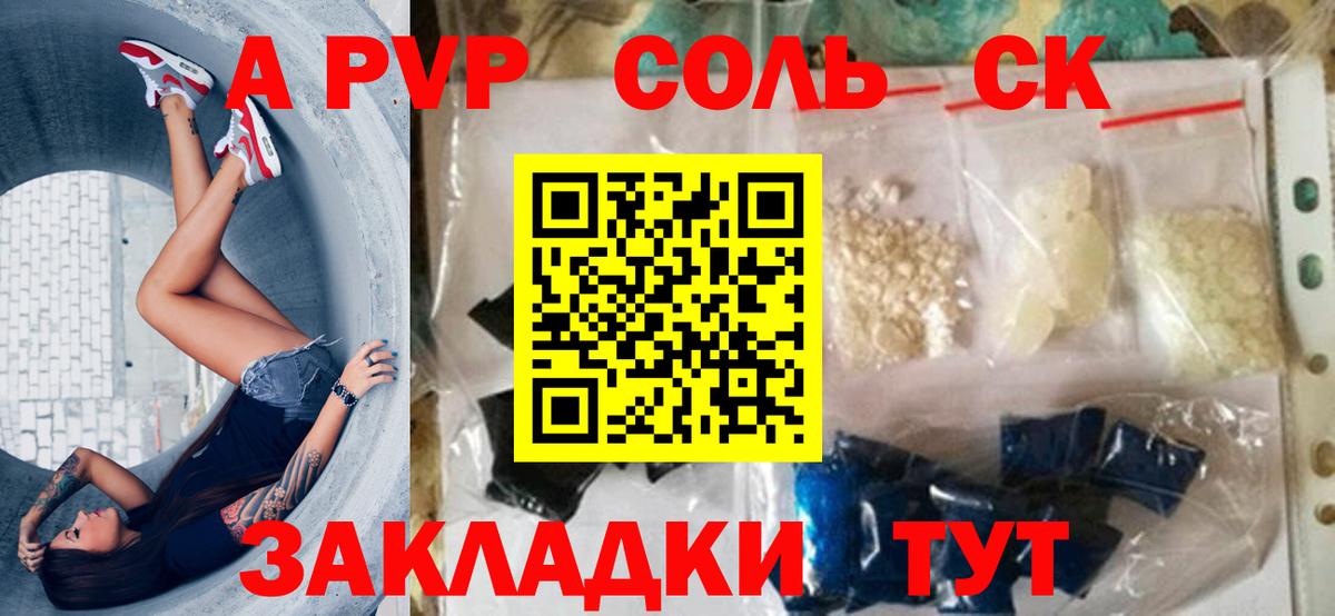 Лабытнанги  APVP кристаллы  APVP СК КРИС  Вход с VPN 