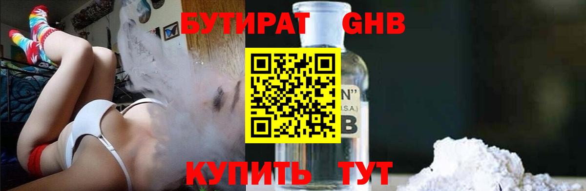 Лабытнанги  БУТИРАТ GHB  Вход с VPN 