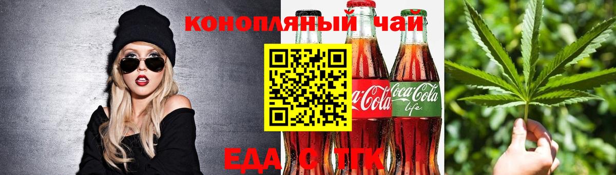 Cannafood марихуана  Вход с VPN  Лабытнанги 
