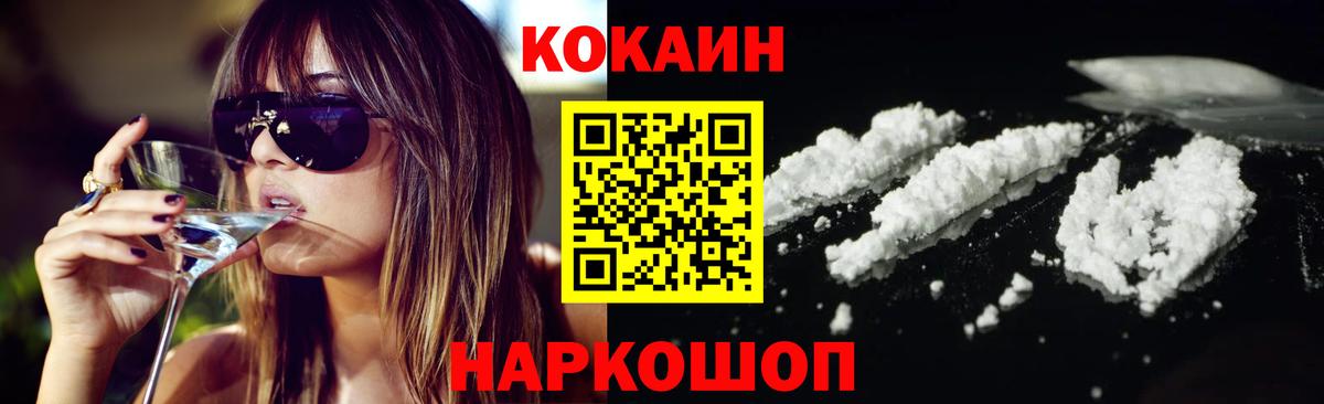 Лабытнанги  Кокаин FishScale  Cocaine Fish Scale  Вход с VPN 