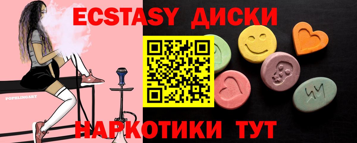 Экстази louis Vuitton  Вход с VPN  Лабытнанги  Ecstasy  Ecstasy XTC 