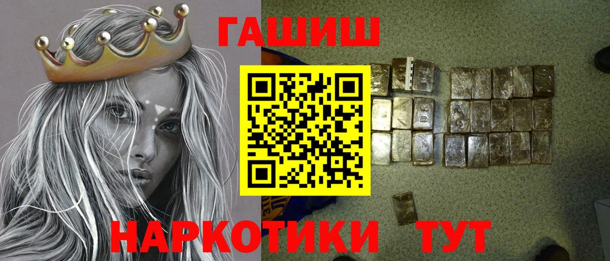ГАШ hashish  Вход с VPN  ГАШ  ГАШИШ ice o lator  Лабытнанги 