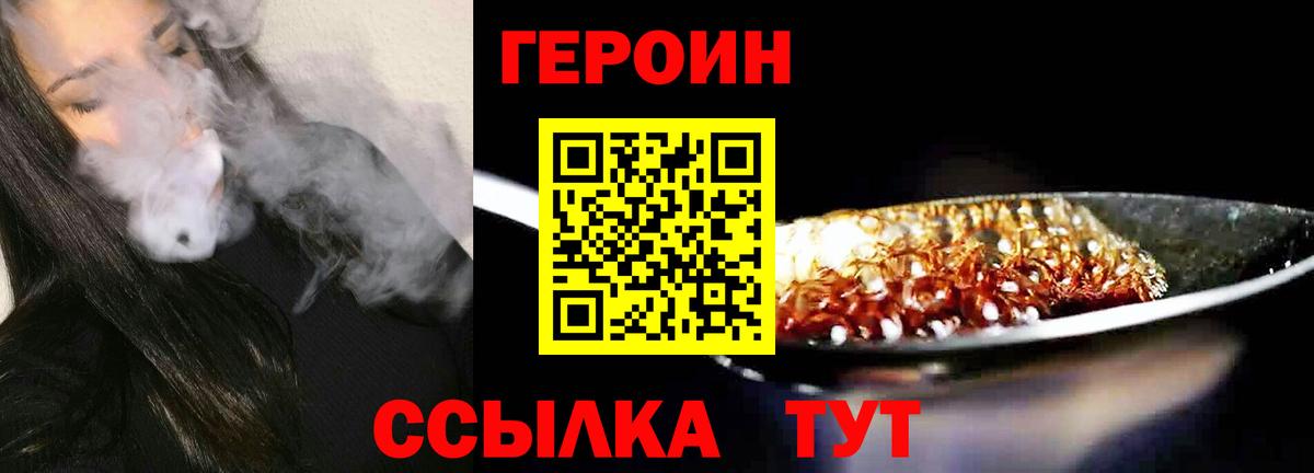 Героин герыч  Героин  Лабытнанги  Вход с VPN 