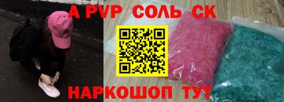 молекула духа Канаш