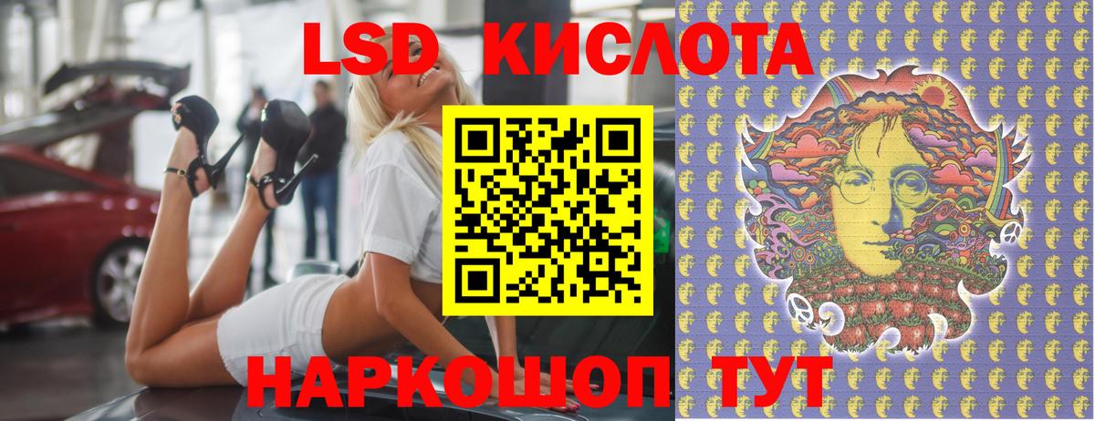 LSD-25 экстази ecstasy  Вход с VPN  Лабытнанги 