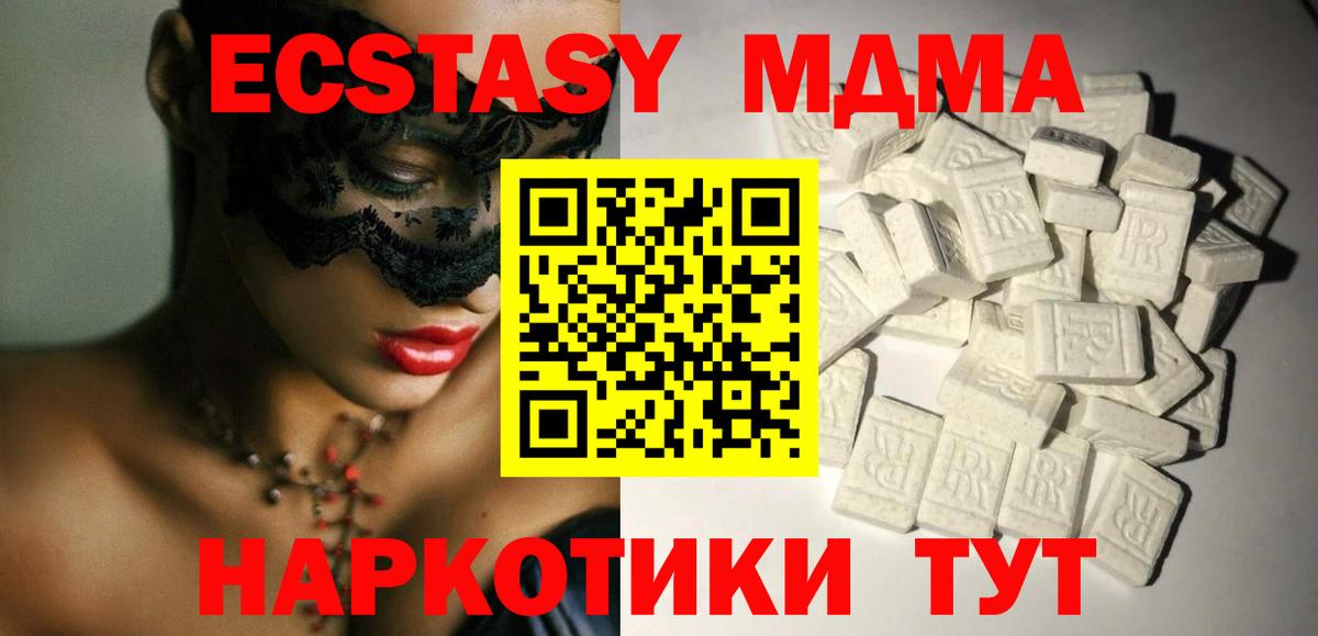 МДМА молли  MDMA crystal  Вход с VPN  Лабытнанги 