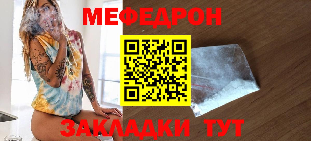 Мефедрон кристаллы  МЕФ  Лабытнанги  Мефедрон  МЯУ-МЯУ mephedrone  Вход с VPN 
