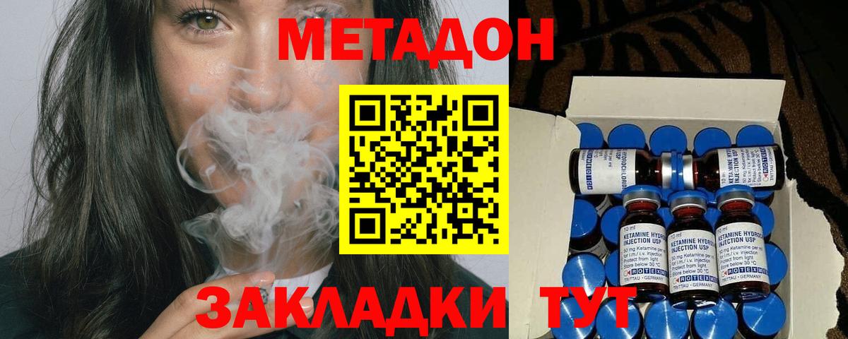 МЕТАДОН VHQ  Вход с VPN  МЕТАДОН methadone  ссылка на мегу как войти  Лабытнанги 