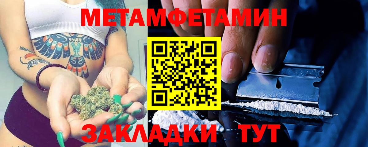 МЕТАМФЕТАМИН  Вход с VPN  МЕТАМФЕТАМИН Декстрометамфетамин 99.9%  Лабытнанги  МЕТАМФЕТАМИН Декстрометамфетамин 99.9% 