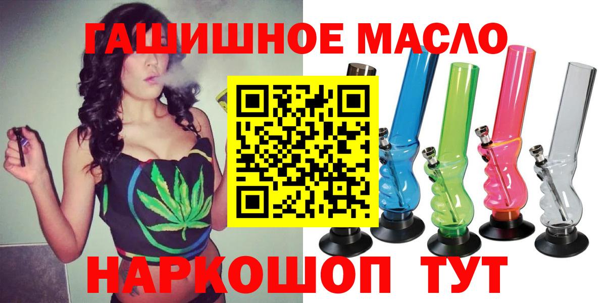 Дистиллят ТГК концентрат  Дистиллят ТГК гашишное масло  Вход с VPN  Лабытнанги 