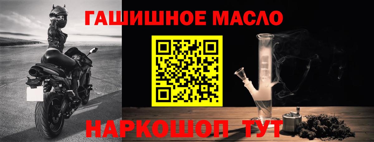 Дистиллят ТГК вейп Лабытнанги