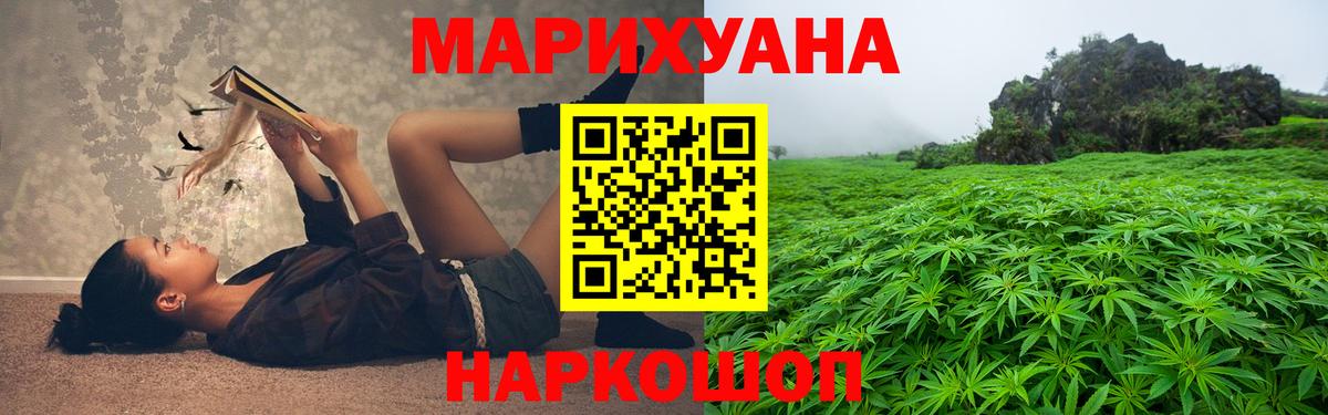 Лабытнанги  МАРИХУАНА White Widow  Конопля OG Kush  Вход с VPN  Марихуана гибрид 